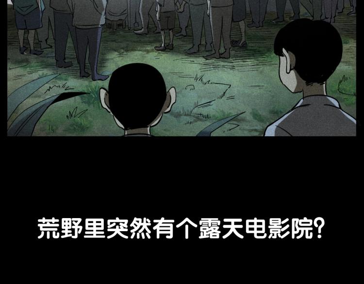 《枪爷异闻录》漫画最新章节第296话 办公室诡影免费下拉式在线观看章节第【100】张图片