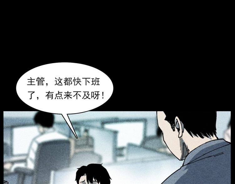 《枪爷异闻录》漫画最新章节第296话 办公室诡影免费下拉式在线观看章节第【11】张图片