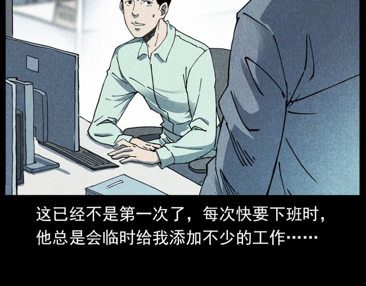 《枪爷异闻录》漫画最新章节第296话 办公室诡影免费下拉式在线观看章节第【12】张图片