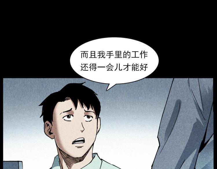 《枪爷异闻录》漫画最新章节第296话 办公室诡影免费下拉式在线观看章节第【13】张图片