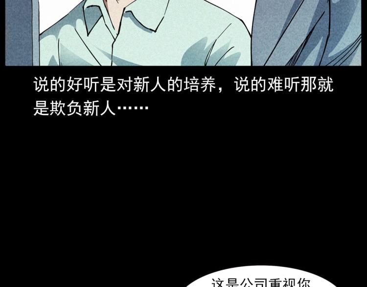 《枪爷异闻录》漫画最新章节第296话 办公室诡影免费下拉式在线观看章节第【14】张图片