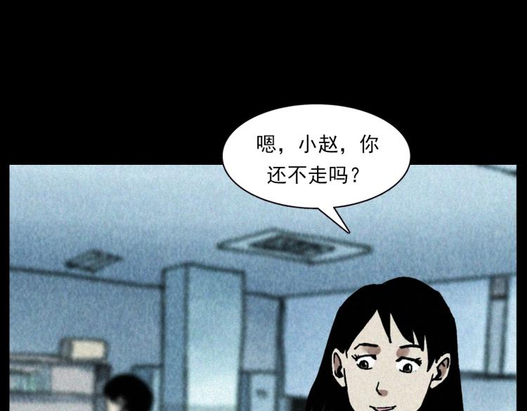 《枪爷异闻录》漫画最新章节第296话 办公室诡影免费下拉式在线观看章节第【24】张图片