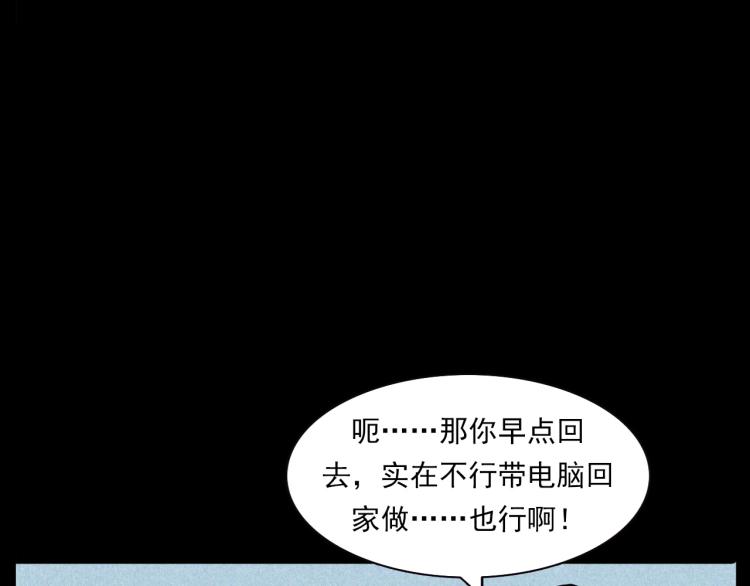 《枪爷异闻录》漫画最新章节第296话 办公室诡影免费下拉式在线观看章节第【28】张图片