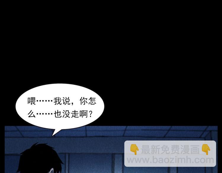 《枪爷异闻录》漫画最新章节第296话 办公室诡影免费下拉式在线观看章节第【50】张图片