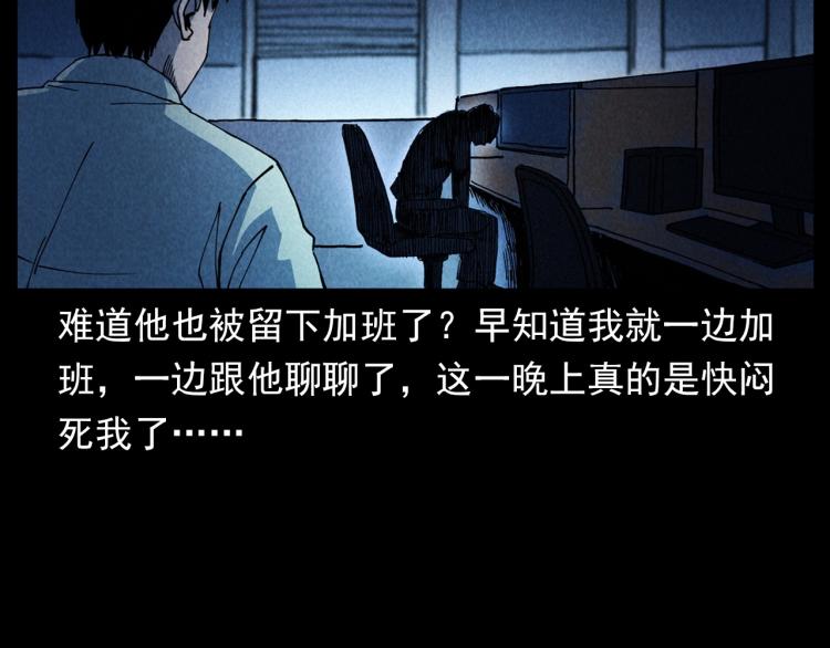 《枪爷异闻录》漫画最新章节第296话 办公室诡影免费下拉式在线观看章节第【51】张图片