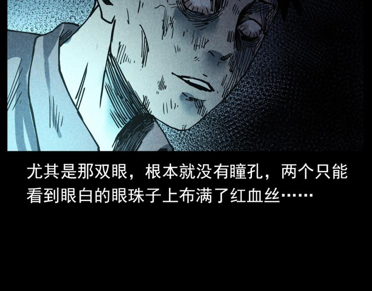 《枪爷异闻录》漫画最新章节第296话 办公室诡影免费下拉式在线观看章节第【66】张图片