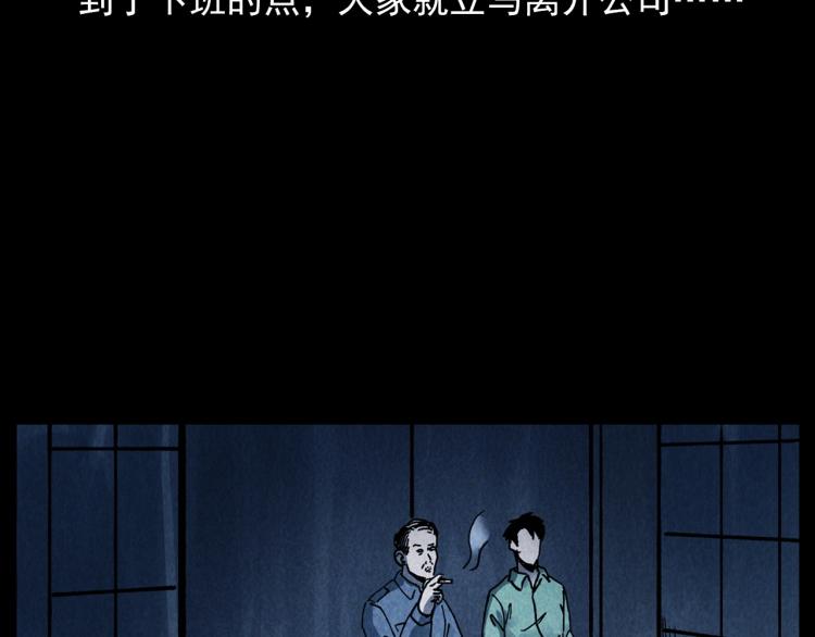 《枪爷异闻录》漫画最新章节第296话 办公室诡影免费下拉式在线观看章节第【90】张图片