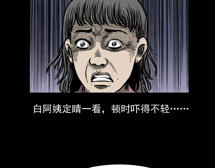 【枪爷异闻录】漫画-（第4话 性情突变的人）章节漫画下拉式图片-47.jpg