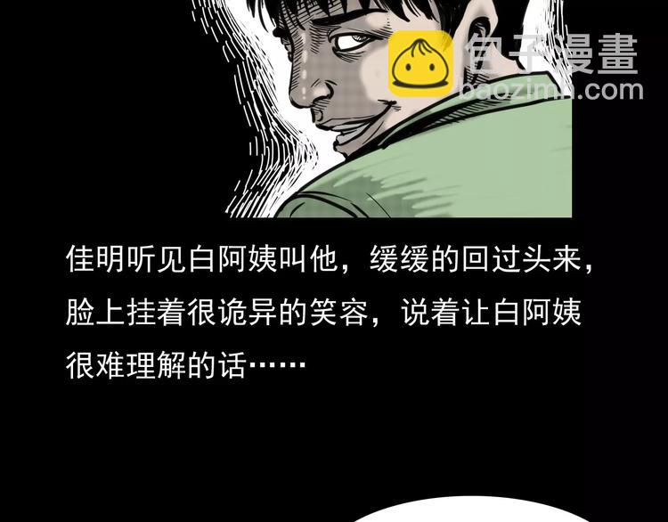 【枪爷异闻录】漫画-（第4话 性情突变的人）章节漫画下拉式图片-50.jpg