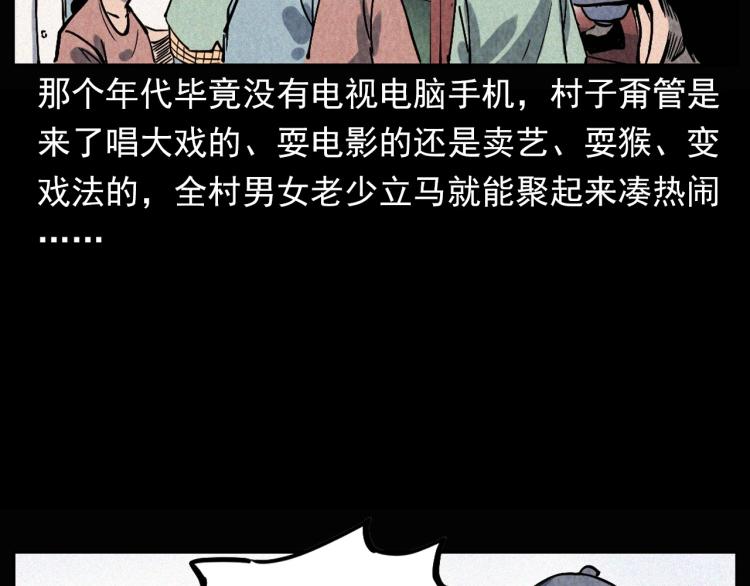 《枪爷异闻录》漫画最新章节第298话 画皮免费下拉式在线观看章节第【10】张图片