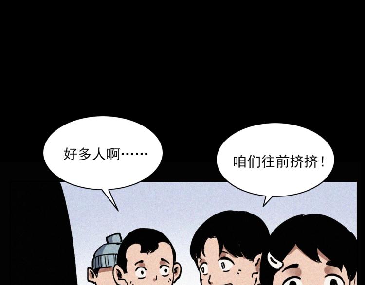 《枪爷异闻录》漫画最新章节第298话 画皮免费下拉式在线观看章节第【12】张图片