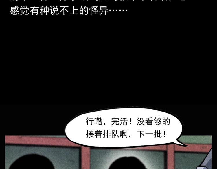 《枪爷异闻录》漫画最新章节第298话 画皮免费下拉式在线观看章节第【21】张图片