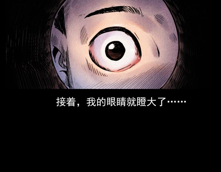 《枪爷异闻录》漫画最新章节第298话 画皮免费下拉式在线观看章节第【37】张图片