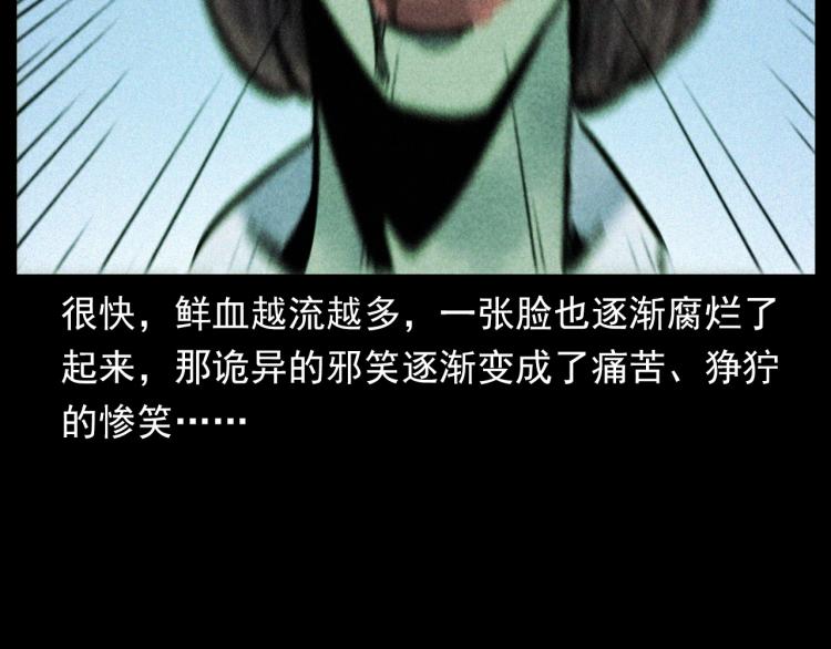 《枪爷异闻录》漫画最新章节第298话 画皮免费下拉式在线观看章节第【55】张图片