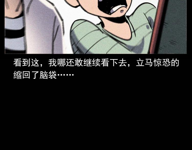 《枪爷异闻录》漫画最新章节第298话 画皮免费下拉式在线观看章节第【60】张图片