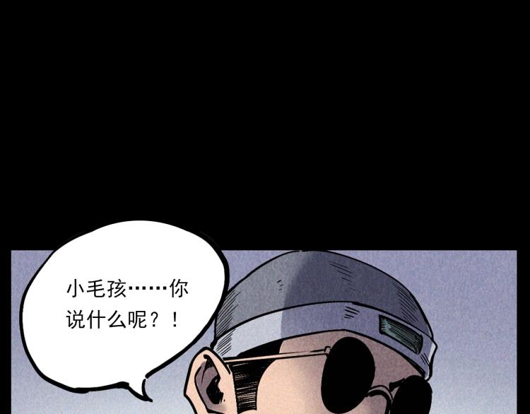 《枪爷异闻录》漫画最新章节第298话 画皮免费下拉式在线观看章节第【63】张图片