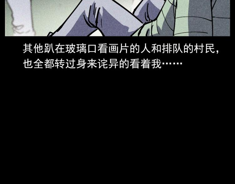 《枪爷异闻录》漫画最新章节第298话 画皮免费下拉式在线观看章节第【67】张图片