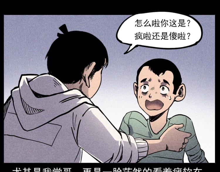 《枪爷异闻录》漫画最新章节第298话 画皮免费下拉式在线观看章节第【68】张图片