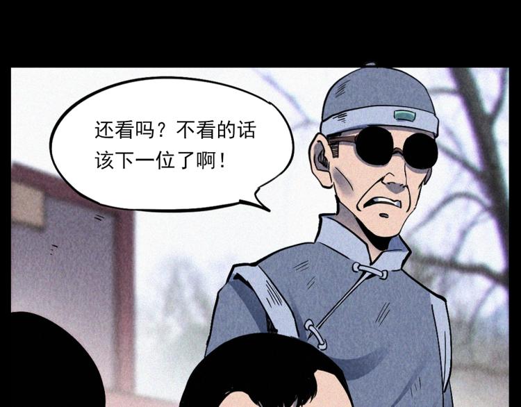 《枪爷异闻录》漫画最新章节第298话 画皮免费下拉式在线观看章节第【73】张图片