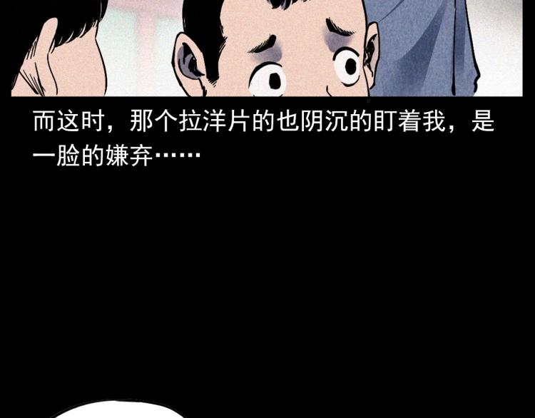 《枪爷异闻录》漫画最新章节第298话 画皮免费下拉式在线观看章节第【74】张图片