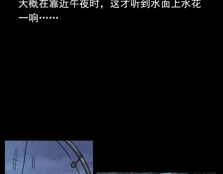 《枪爷异闻录》漫画最新章节第299话 王家坝诡事免费下拉式在线观看章节第【11】张图片