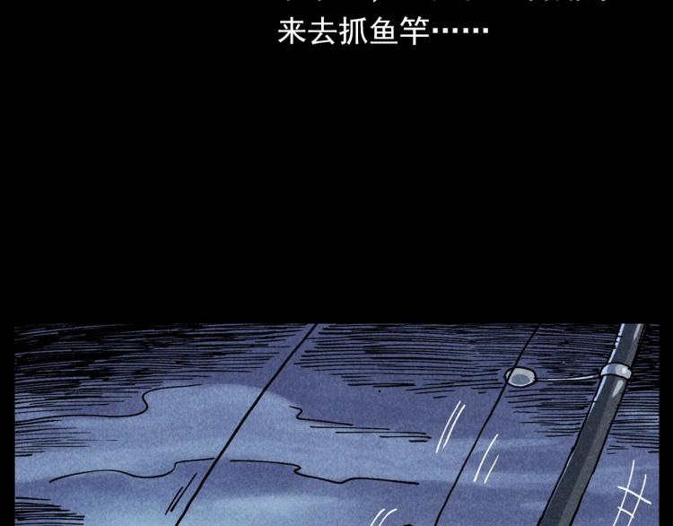 《枪爷异闻录》漫画最新章节第299话 王家坝诡事免费下拉式在线观看章节第【13】张图片