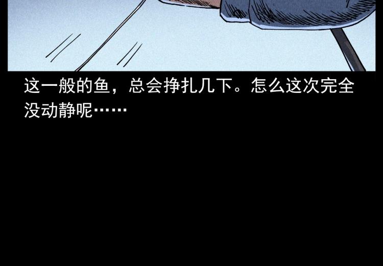 《枪爷异闻录》漫画最新章节第299话 王家坝诡事免费下拉式在线观看章节第【17】张图片