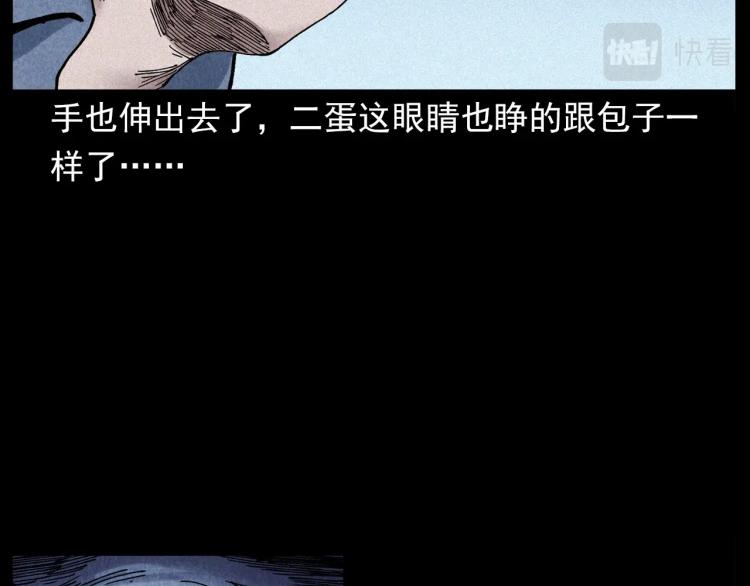 《枪爷异闻录》漫画最新章节第299话 王家坝诡事免费下拉式在线观看章节第【20】张图片