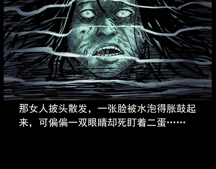 《枪爷异闻录》漫画最新章节第299话 王家坝诡事免费下拉式在线观看章节第【23】张图片