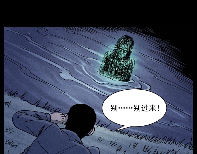 《枪爷异闻录》漫画最新章节第299话 王家坝诡事免费下拉式在线观看章节第【26】张图片