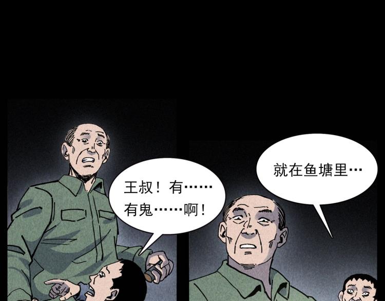 《枪爷异闻录》漫画最新章节第299话 王家坝诡事免费下拉式在线观看章节第【38】张图片