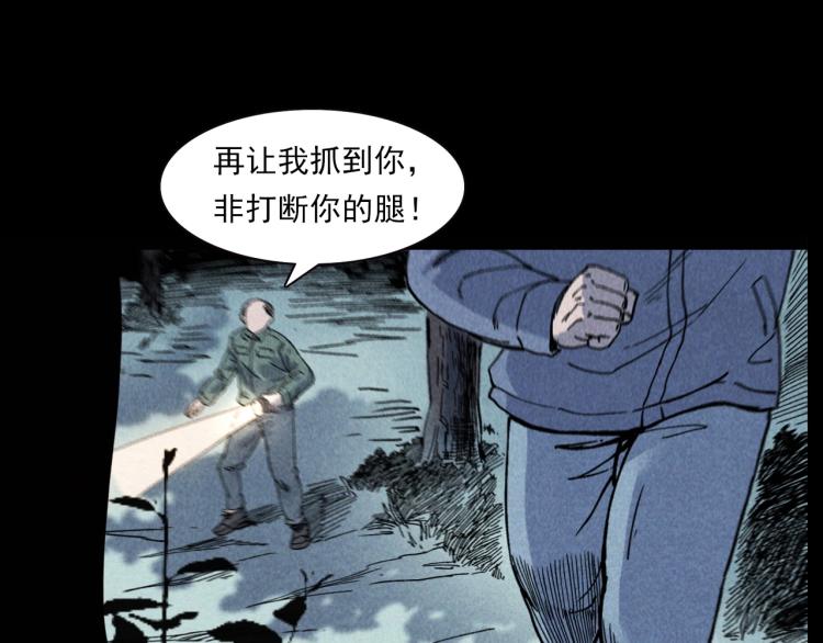 《枪爷异闻录》漫画最新章节第299话 王家坝诡事免费下拉式在线观看章节第【43】张图片