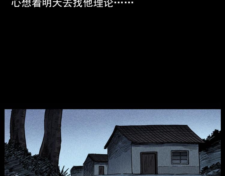 《枪爷异闻录》漫画最新章节第299话 王家坝诡事免费下拉式在线观看章节第【47】张图片