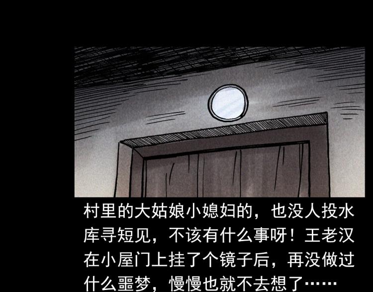 《枪爷异闻录》漫画最新章节第299话 王家坝诡事免费下拉式在线观看章节第【71】张图片