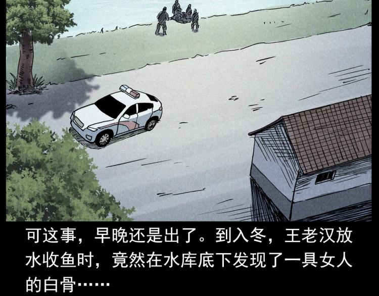 《枪爷异闻录》漫画最新章节第299话 王家坝诡事免费下拉式在线观看章节第【73】张图片