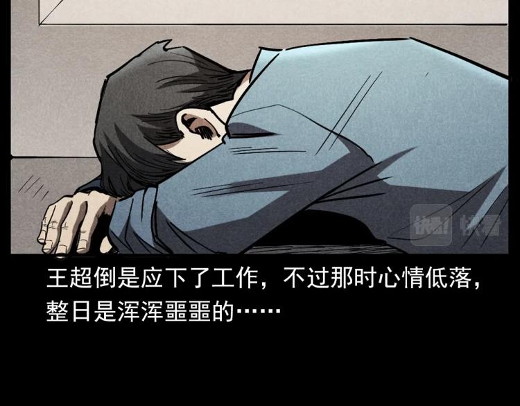 《枪爷异闻录》漫画最新章节第300话 昆城酒店免费下拉式在线观看章节第【11】张图片