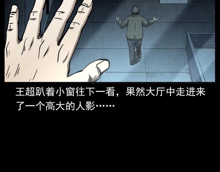 《枪爷异闻录》漫画最新章节第300话 昆城酒店免费下拉式在线观看章节第【17】张图片