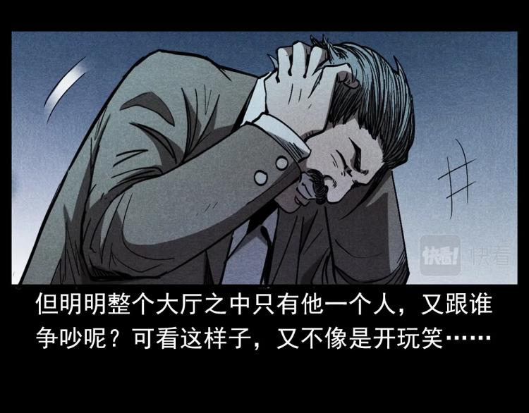 《枪爷异闻录》漫画最新章节第300话 昆城酒店免费下拉式在线观看章节第【21】张图片