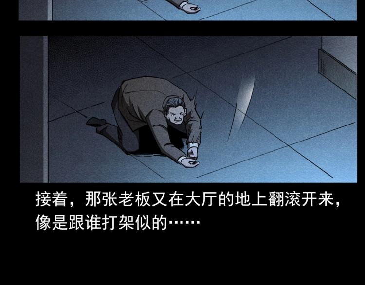 《枪爷异闻录》漫画最新章节第300话 昆城酒店免费下拉式在线观看章节第【24】张图片