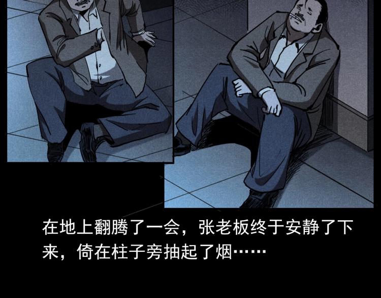 《枪爷异闻录》漫画最新章节第300话 昆城酒店免费下拉式在线观看章节第【27】张图片