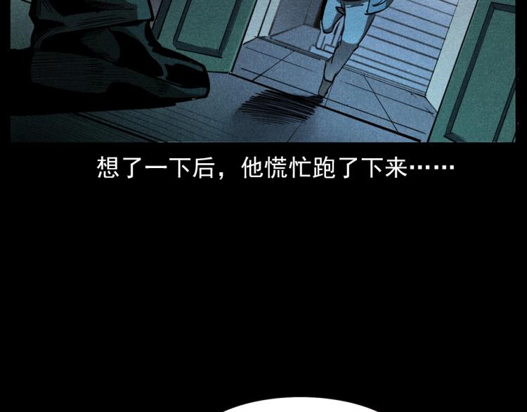 《枪爷异闻录》漫画最新章节第300话 昆城酒店免费下拉式在线观看章节第【34】张图片