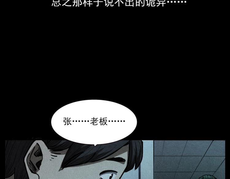 《枪爷异闻录》漫画最新章节第300话 昆城酒店免费下拉式在线观看章节第【43】张图片