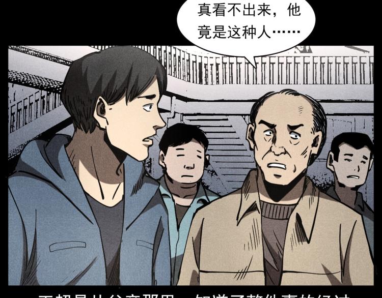 《枪爷异闻录》漫画最新章节第300话 昆城酒店免费下拉式在线观看章节第【52】张图片