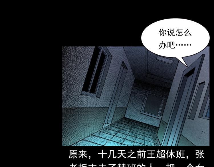 《枪爷异闻录》漫画最新章节第300话 昆城酒店免费下拉式在线观看章节第【54】张图片