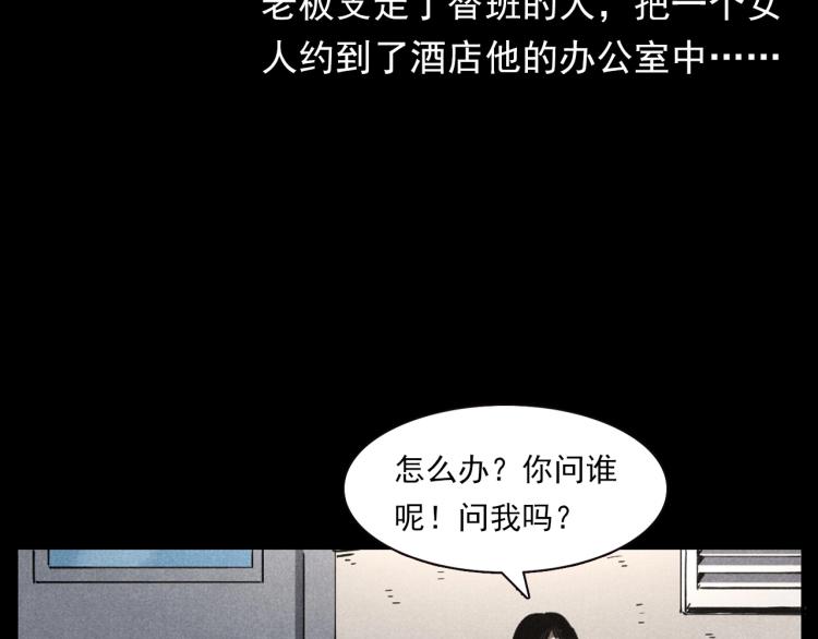 《枪爷异闻录》漫画最新章节第300话 昆城酒店免费下拉式在线观看章节第【55】张图片