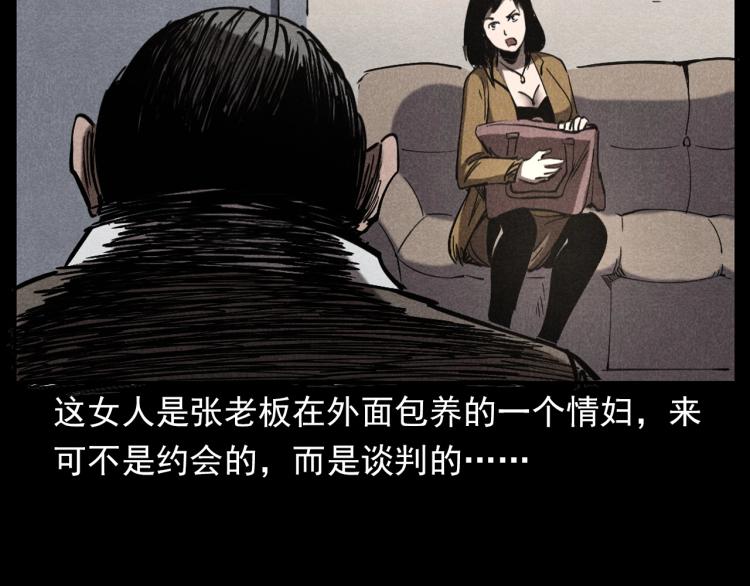 《枪爷异闻录》漫画最新章节第300话 昆城酒店免费下拉式在线观看章节第【56】张图片