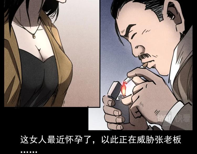 《枪爷异闻录》漫画最新章节第300话 昆城酒店免费下拉式在线观看章节第【58】张图片