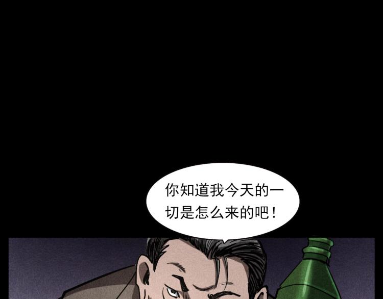 《枪爷异闻录》漫画最新章节第300话 昆城酒店免费下拉式在线观看章节第【59】张图片