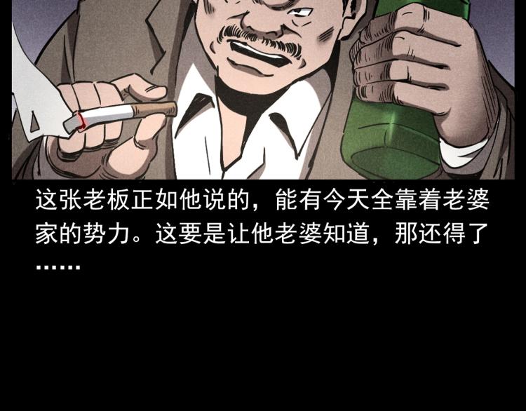 《枪爷异闻录》漫画最新章节第300话 昆城酒店免费下拉式在线观看章节第【60】张图片