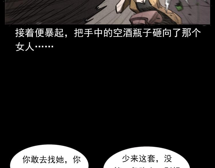 《枪爷异闻录》漫画最新章节第300话 昆城酒店免费下拉式在线观看章节第【65】张图片